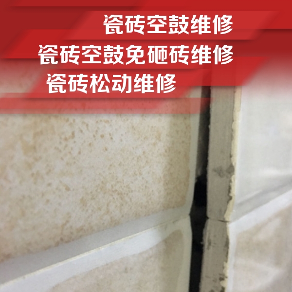 顺城瓷砖空鼓维修公司分享瓷砖胶薄贴法的具体操作步骤